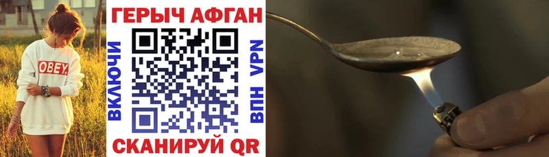 блэк спрут сайт  Хотьково  ГЕРОИН Heroin 