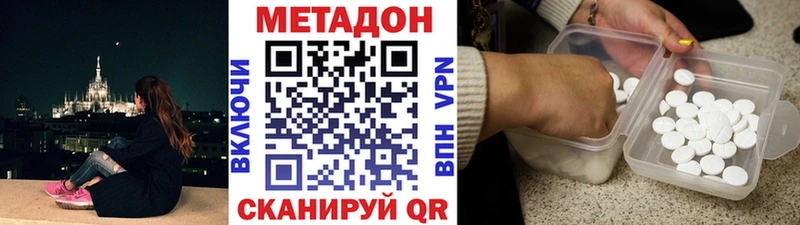 купить   мега ТОР  Метадон белоснежный  Хотьково 