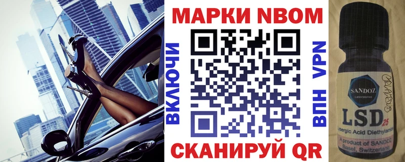 Марки NBOMe 1500мкг  hydra ССЫЛКА  Хотьково 